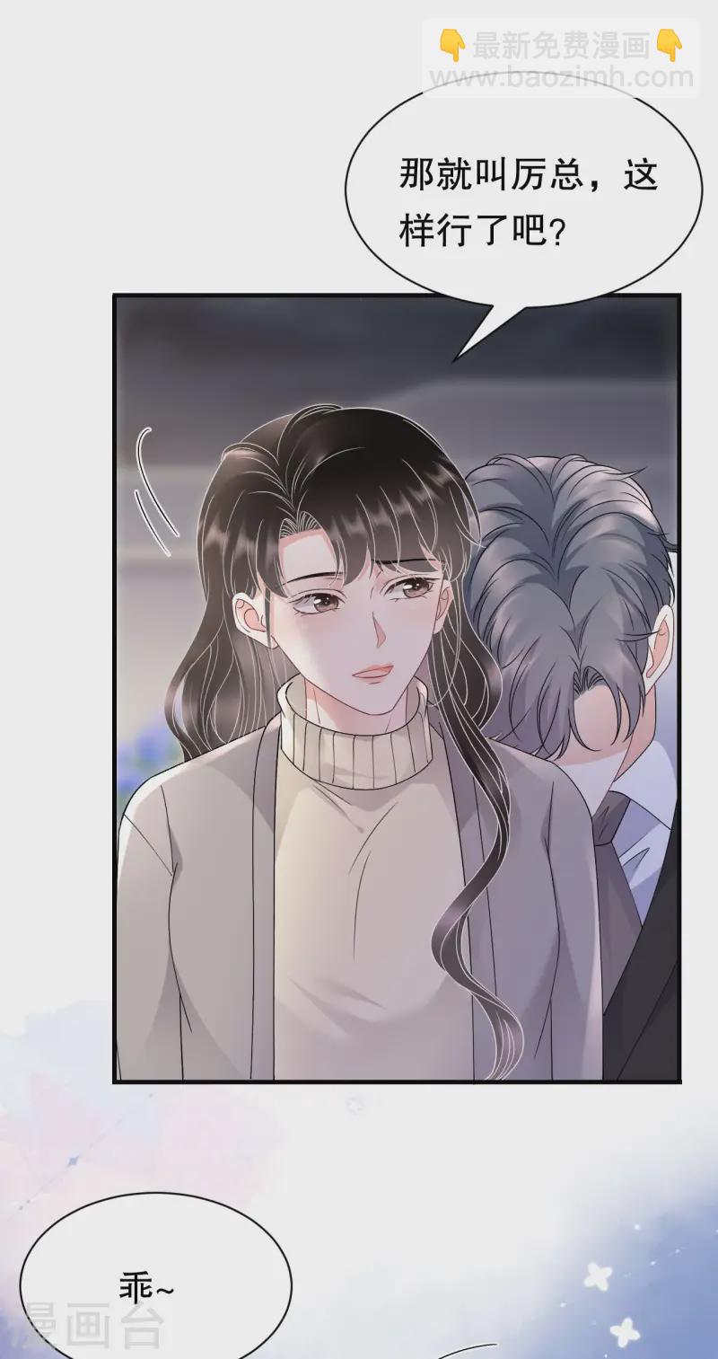 第163话 订婚宴-第165话