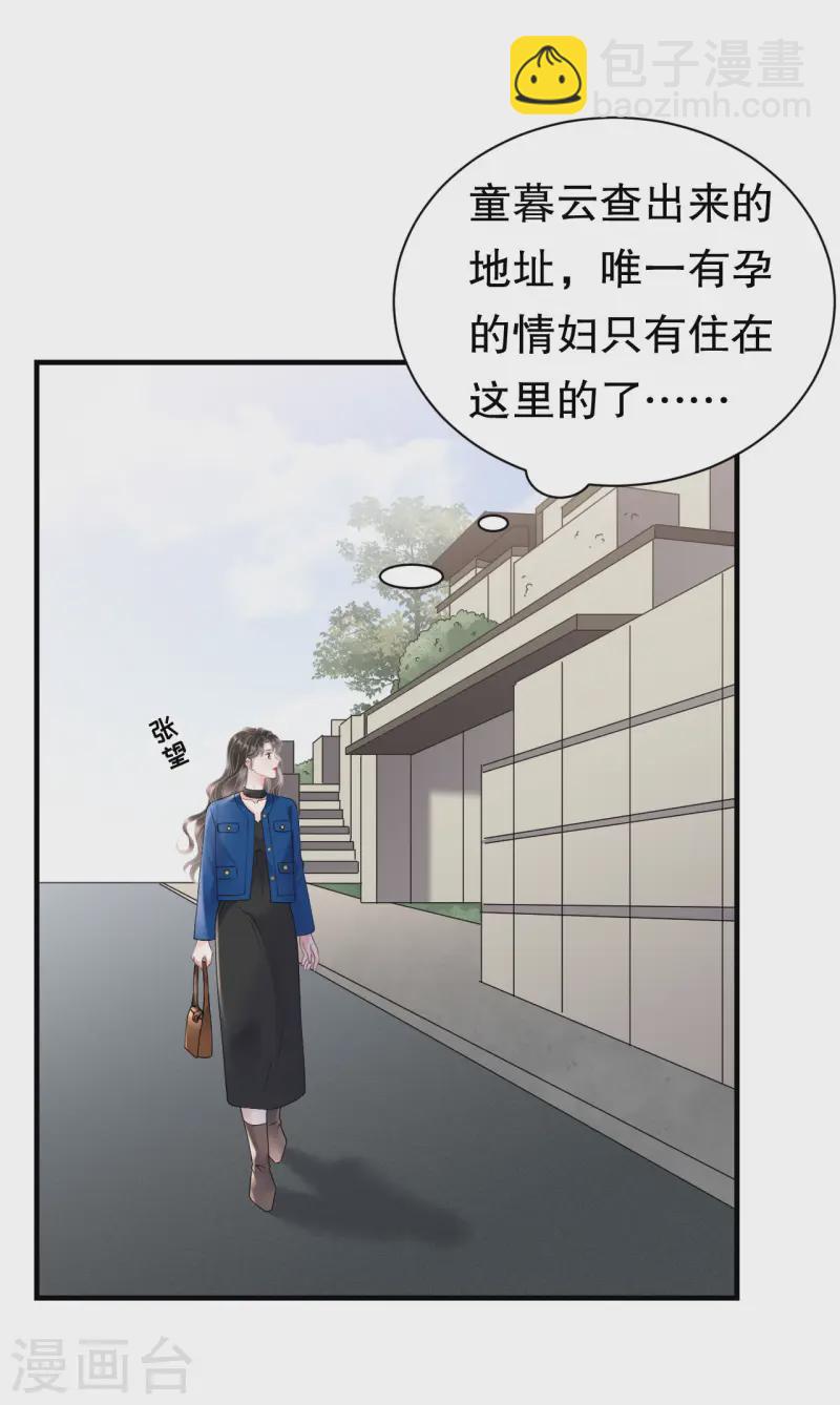 第165话 潜入林家-第167话