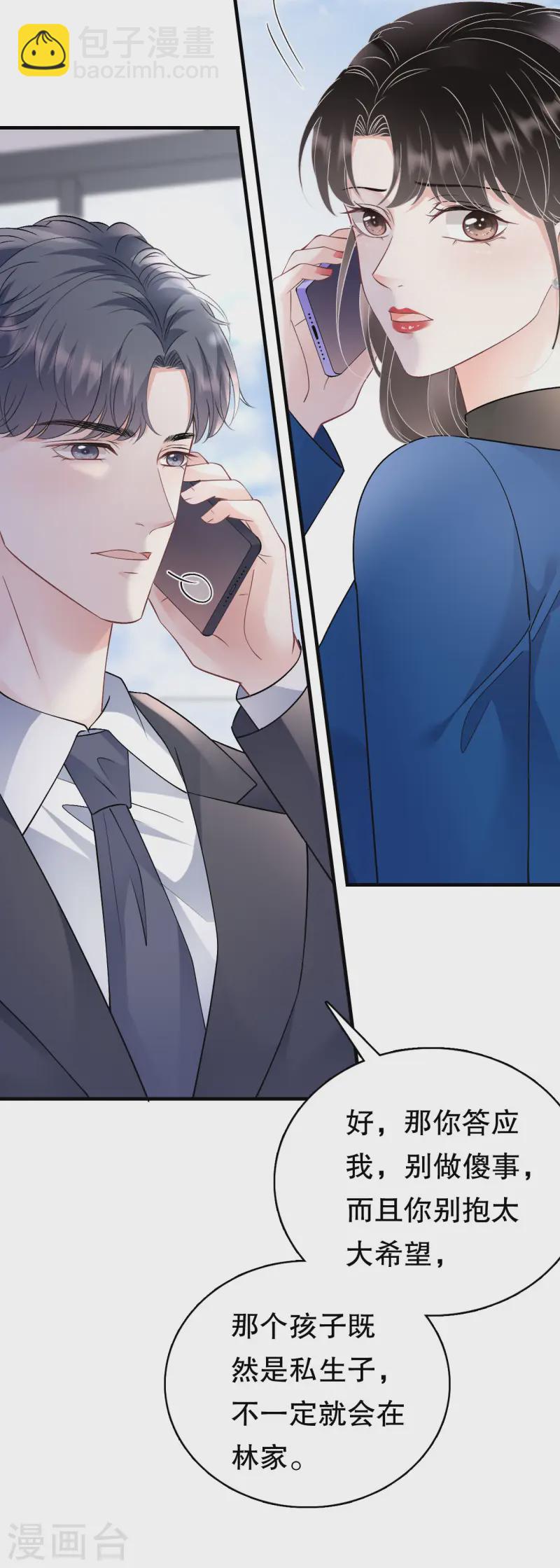 第165话 潜入林家-第167话