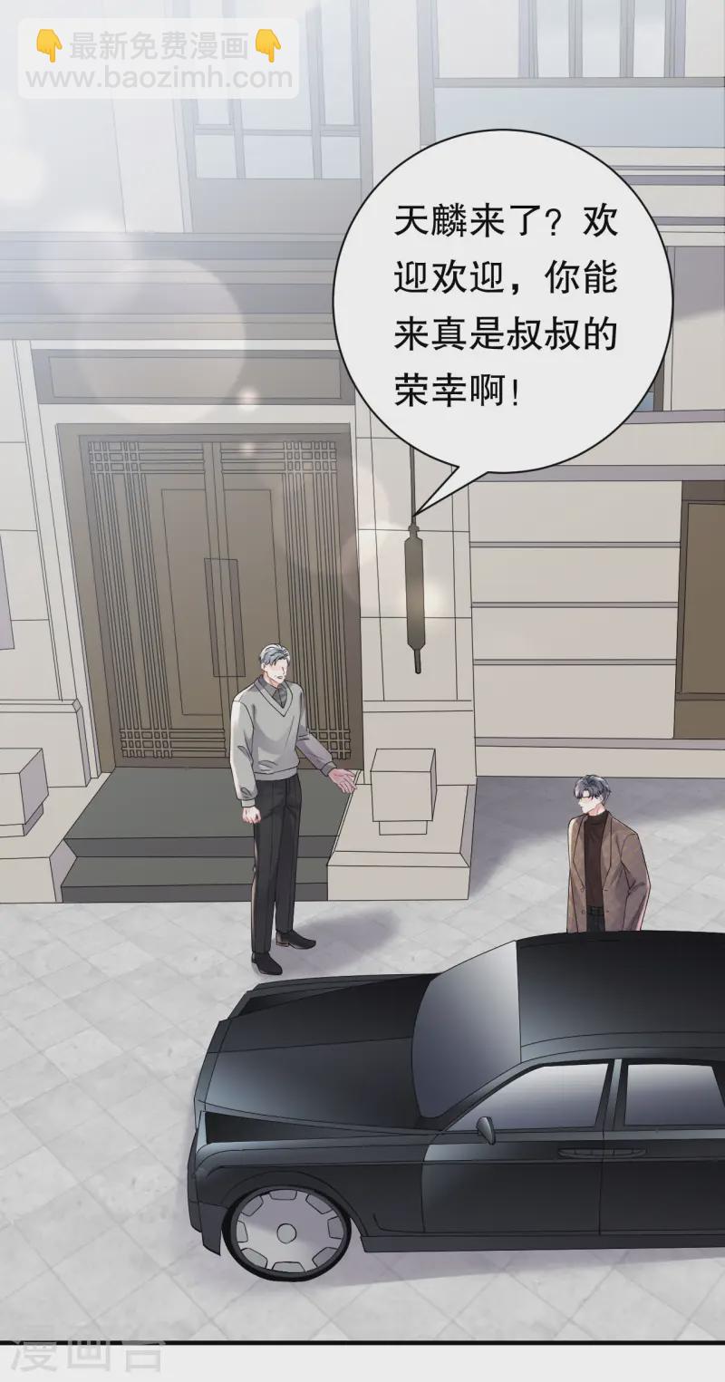 第165话 潜入林家-第167话