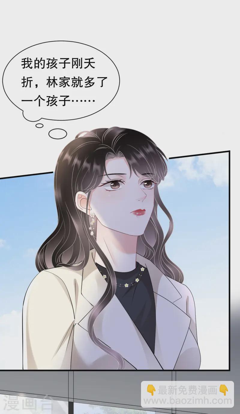 第165话 潜入林家-第167话