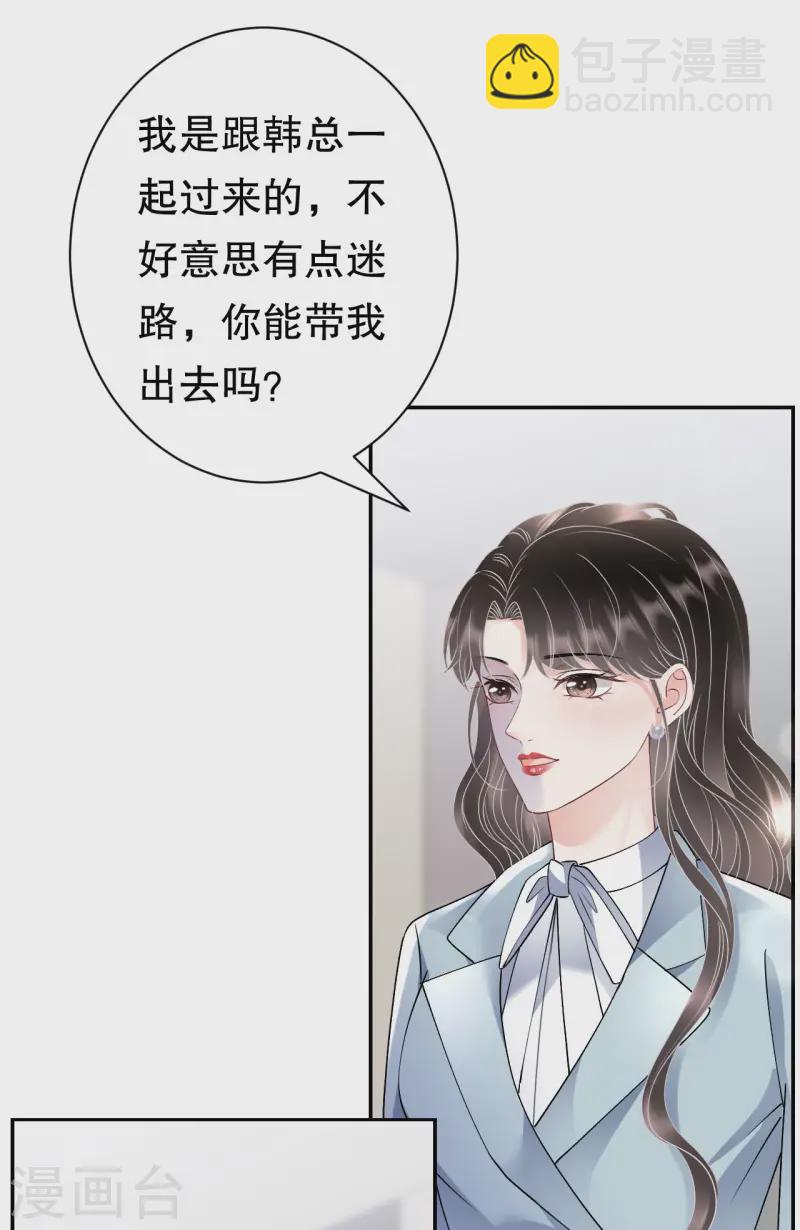 第165话 潜入林家-第167话
