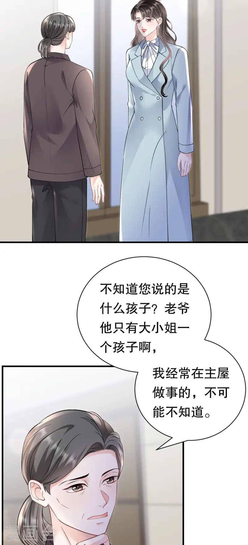第165话 潜入林家-第167话