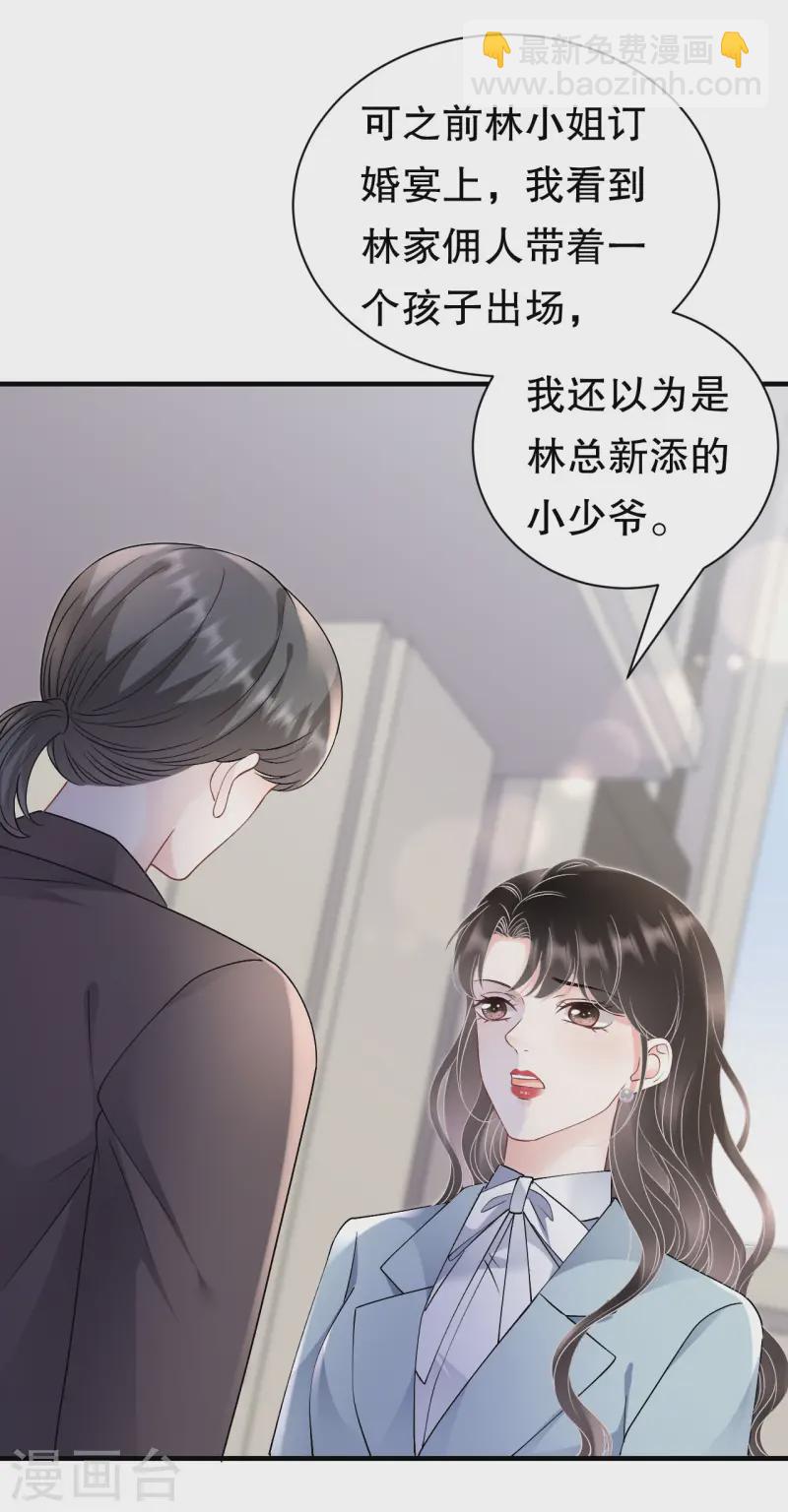 第165话 潜入林家-第167话