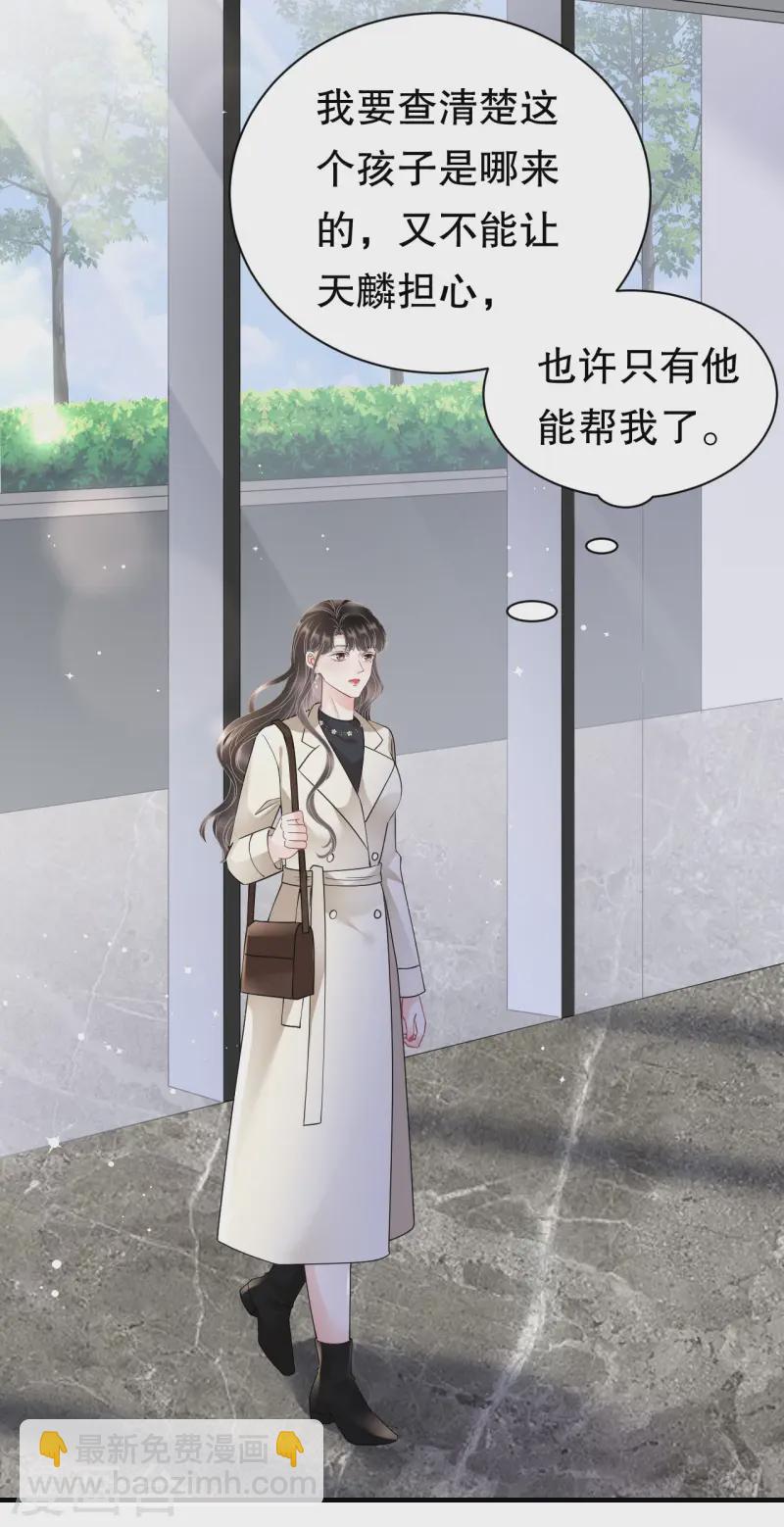 第165话 潜入林家-第167话