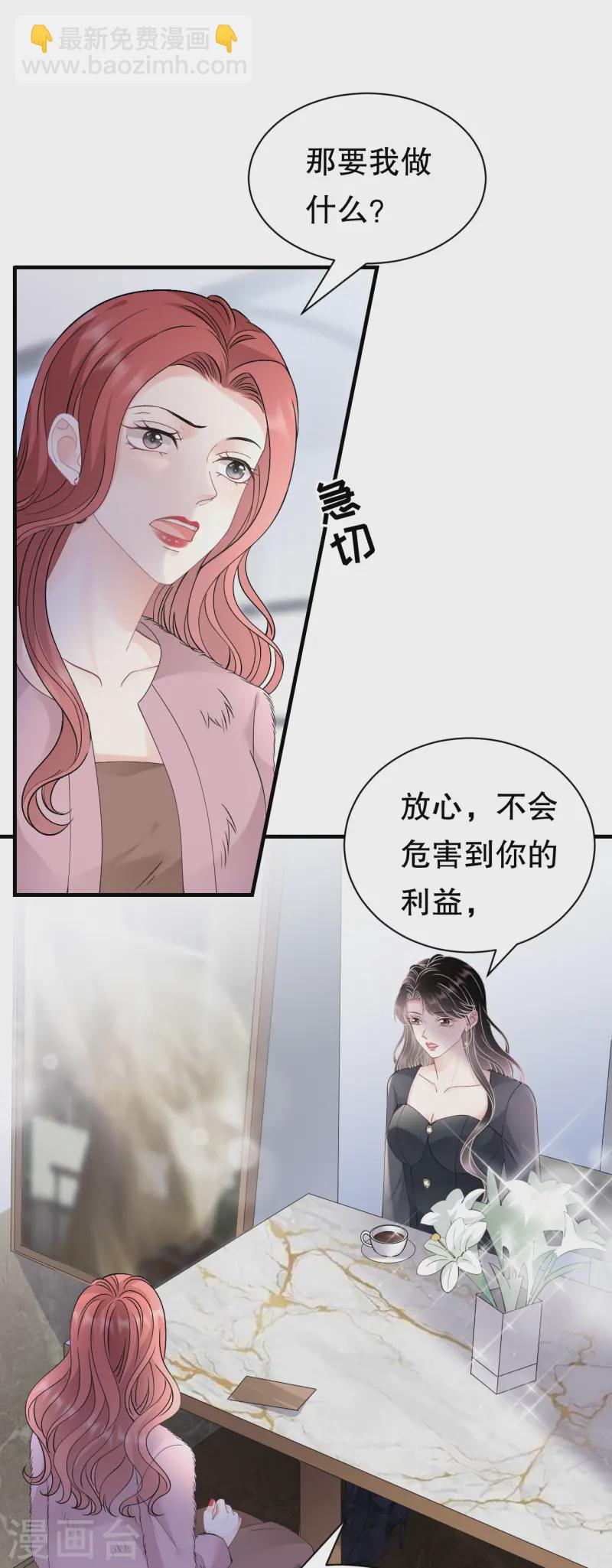 第167话 父女嫌隙-第169话