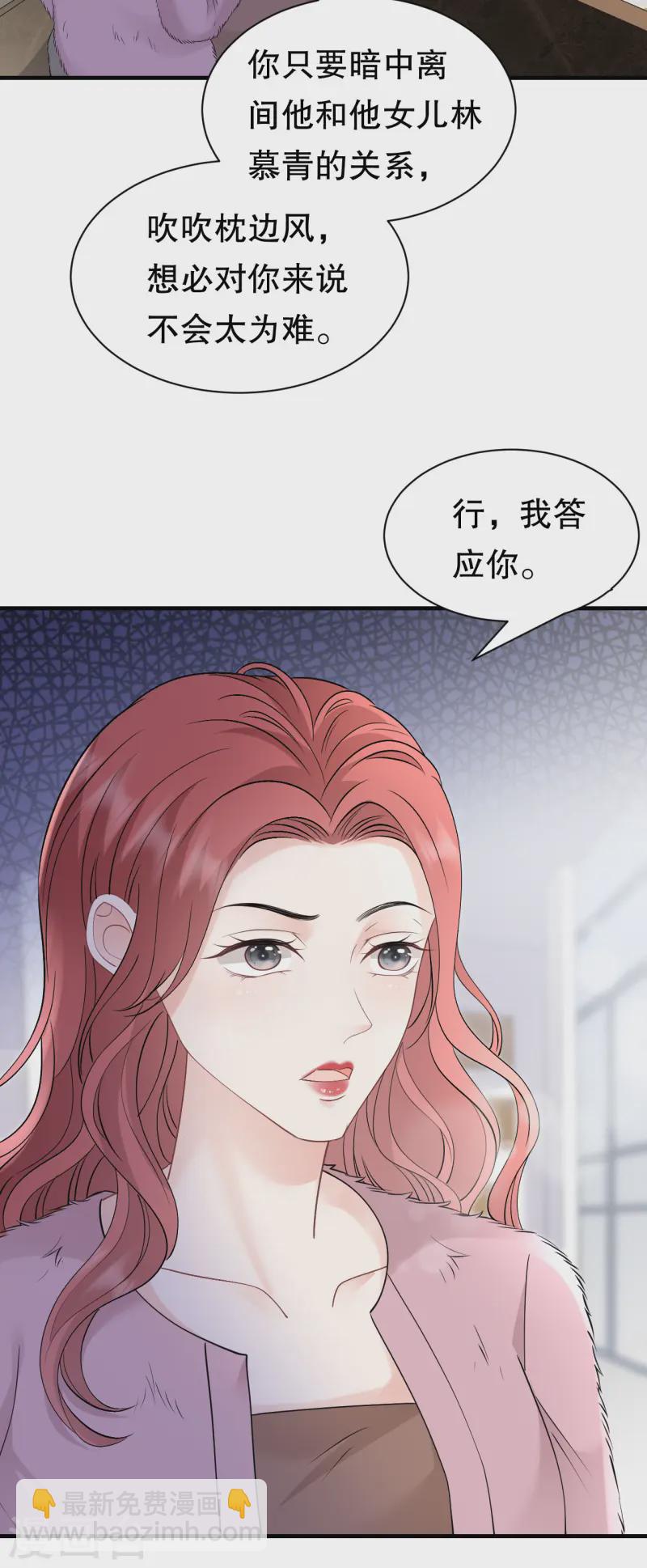 第167话 父女嫌隙-第169话