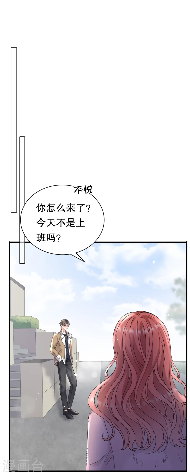 第167话 父女嫌隙-第169话