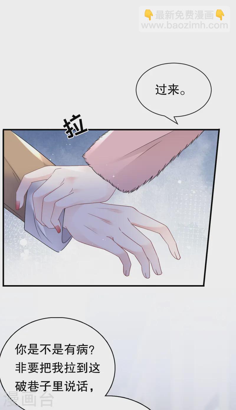 第167话 父女嫌隙-第169话