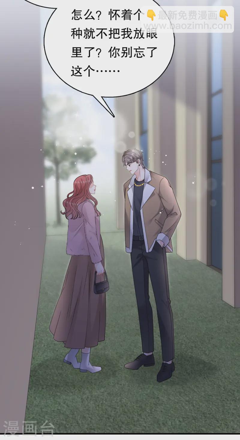 第167话 父女嫌隙-第169话