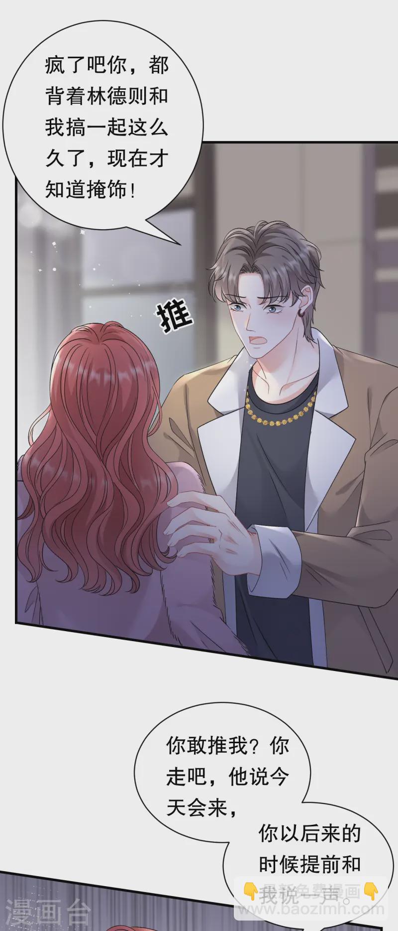 第167话 父女嫌隙-第169话