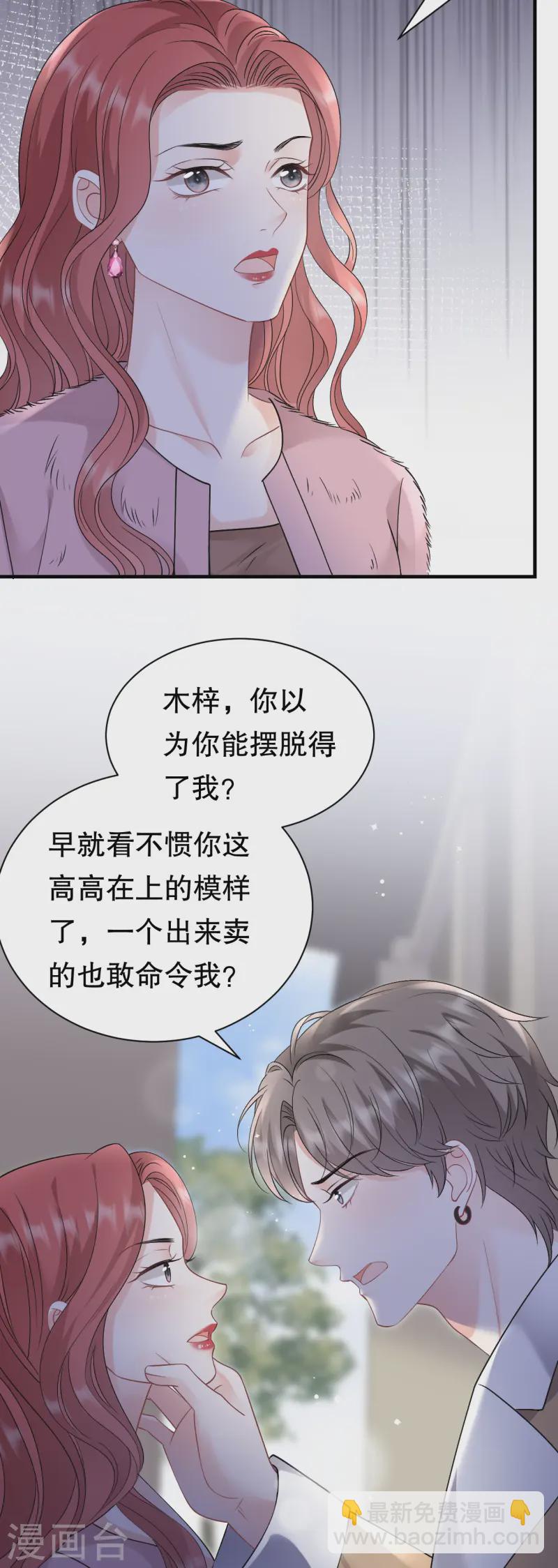 第167话 父女嫌隙-第169话