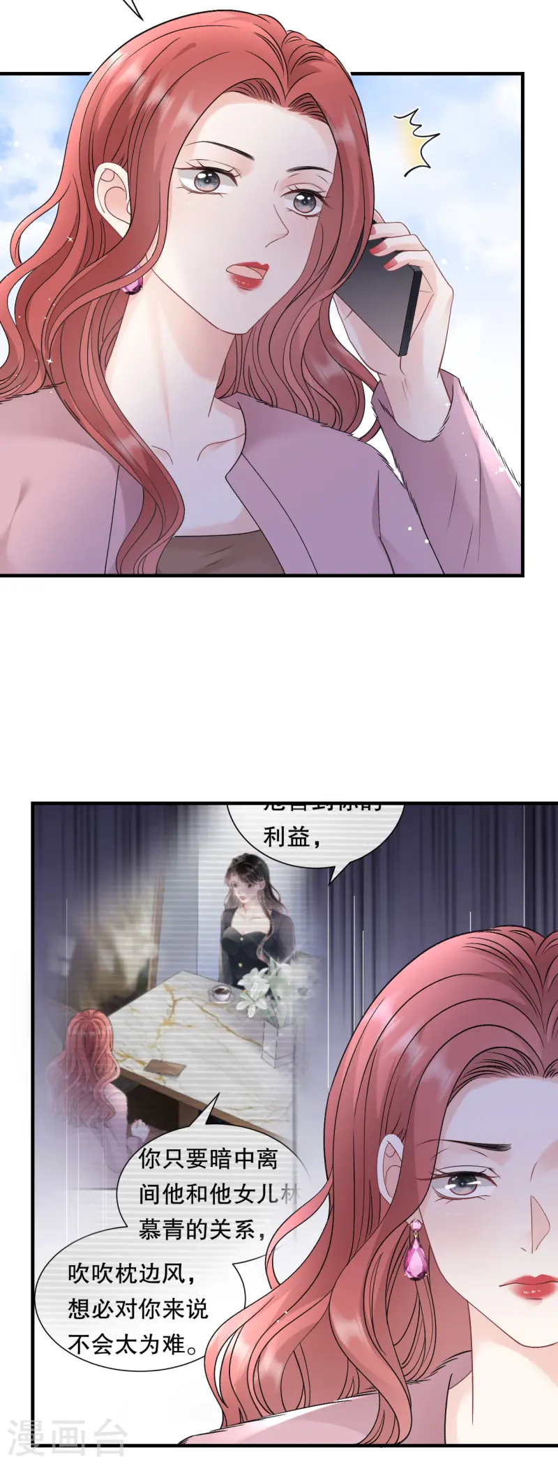 第167话 父女嫌隙-第169话