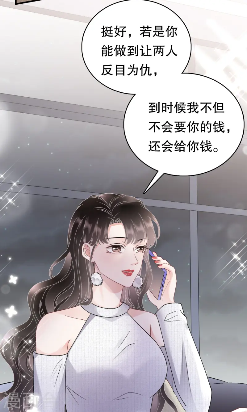 第167话 父女嫌隙-第169话