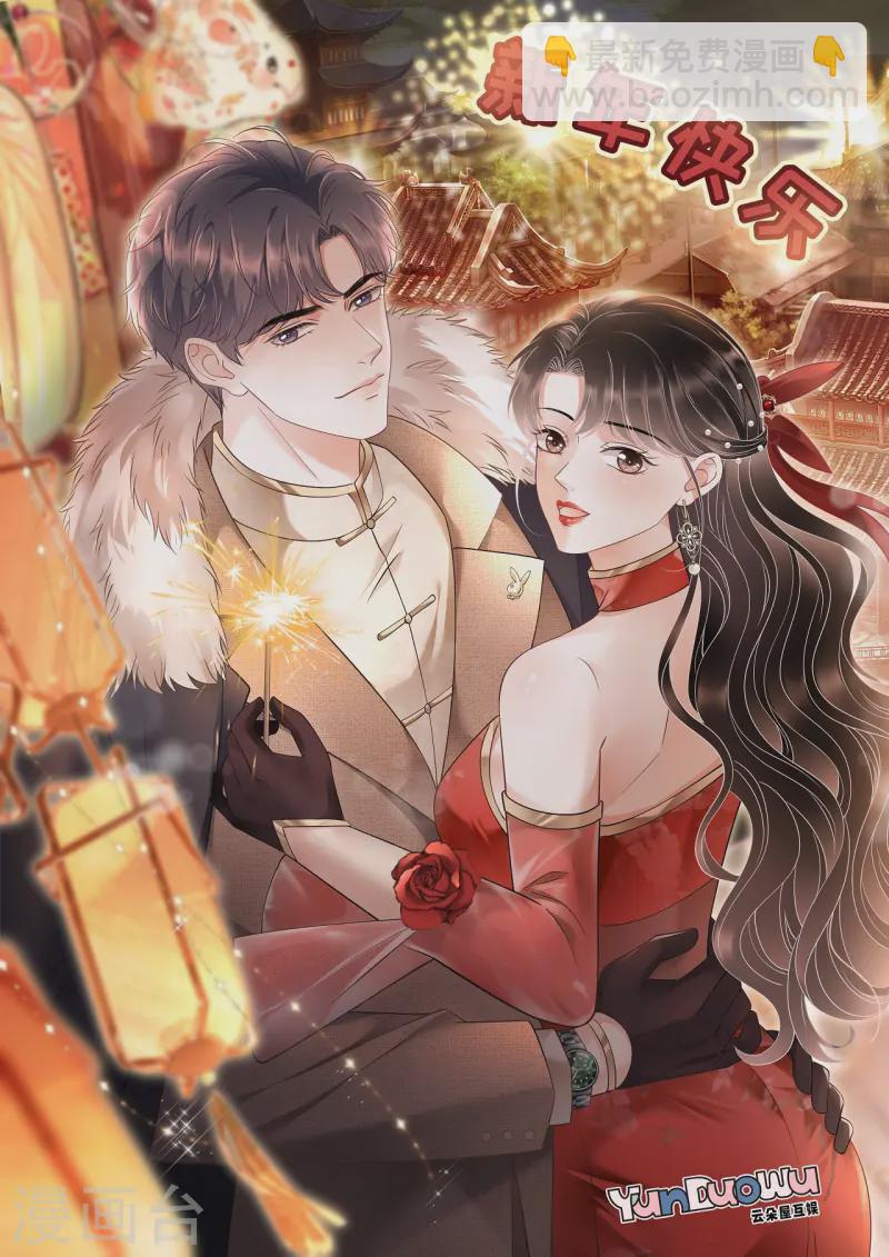 第167话 父女嫌隙-第169话