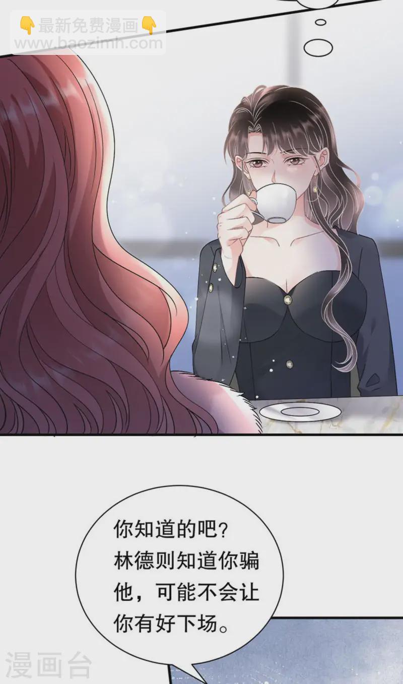 第167话 父女嫌隙-第169话