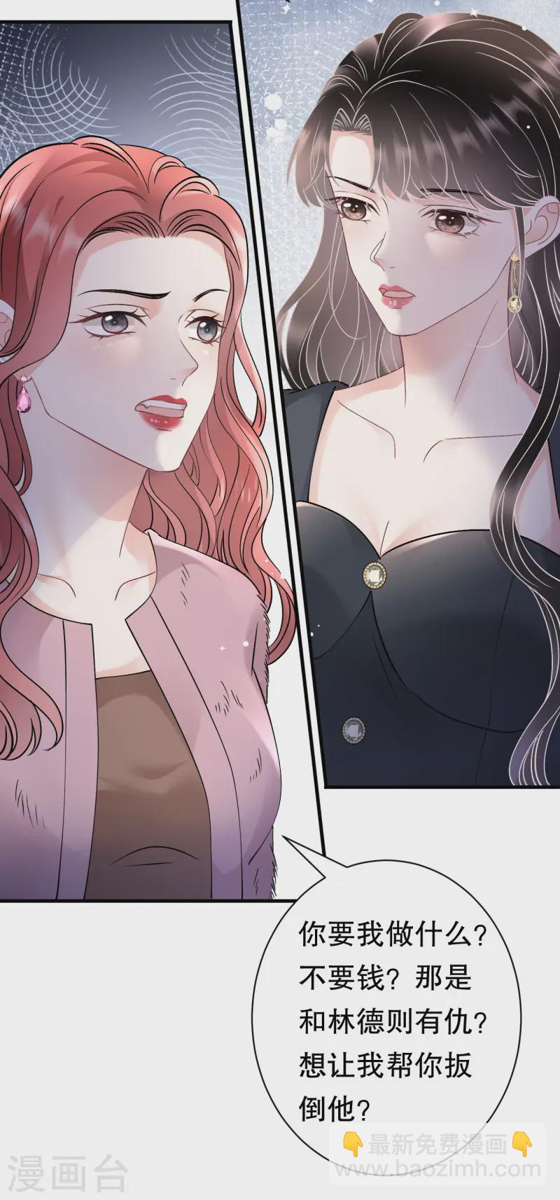 第167话 父女嫌隙-第169话