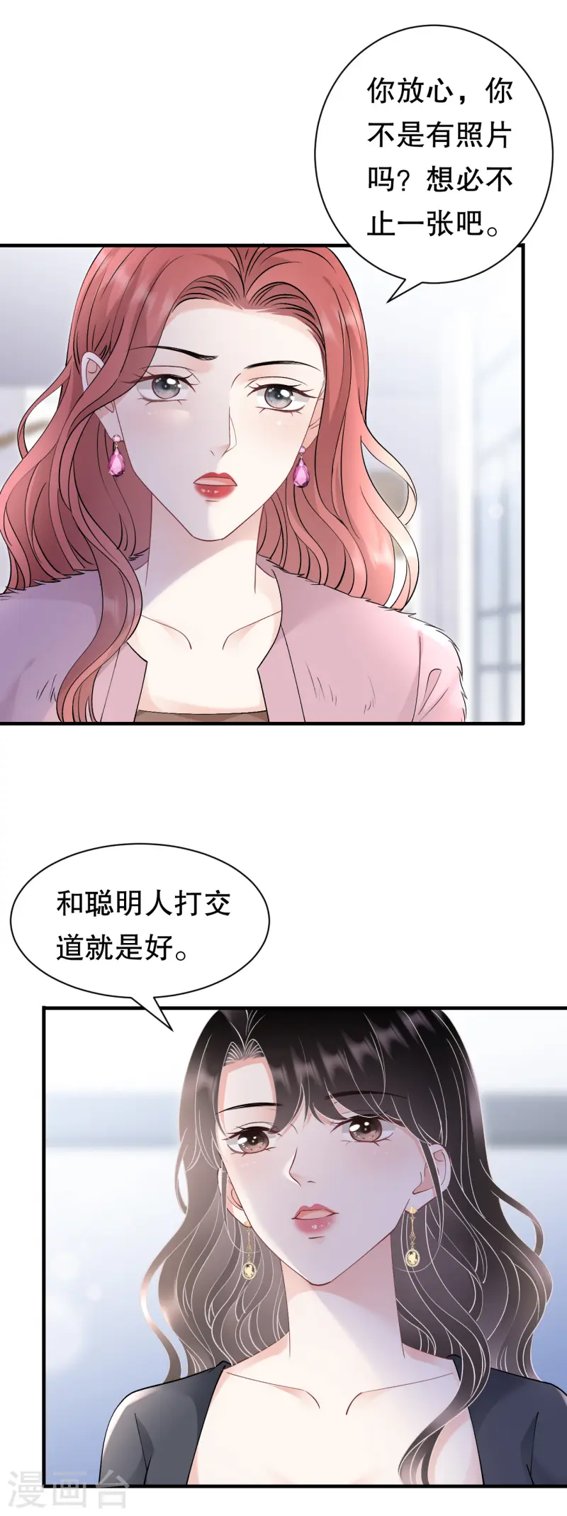 第167话 父女嫌隙-第169话