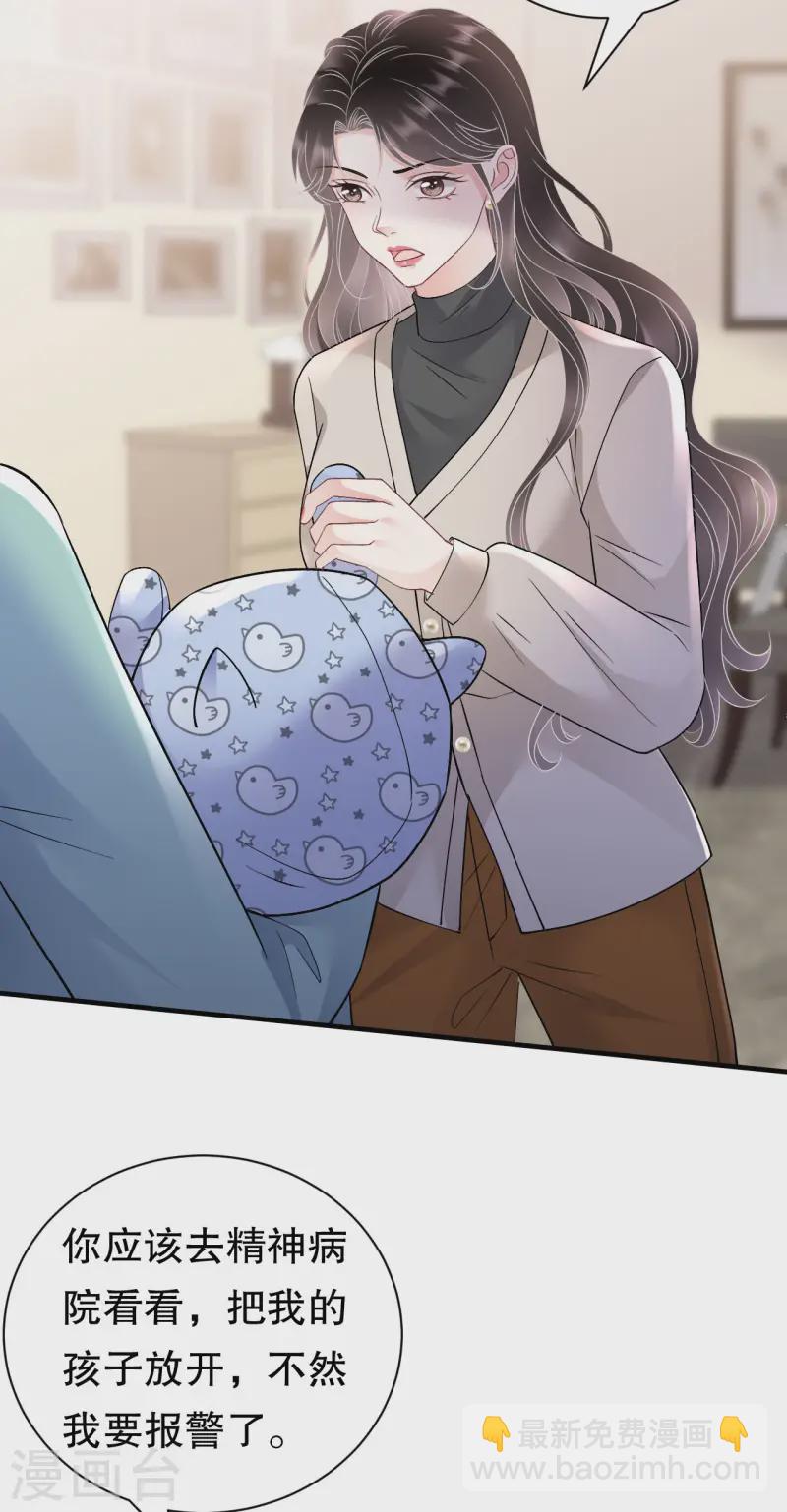 第169话 亲子鉴定-第171话