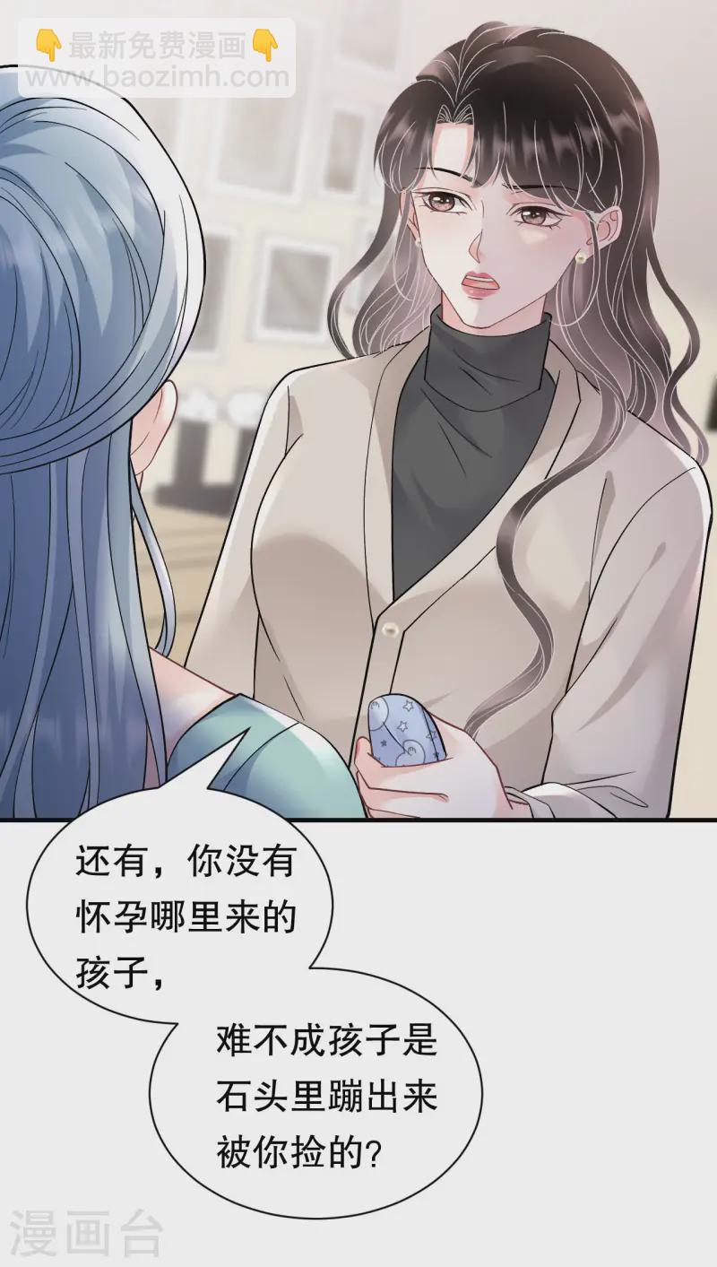 第169话 亲子鉴定-第171话