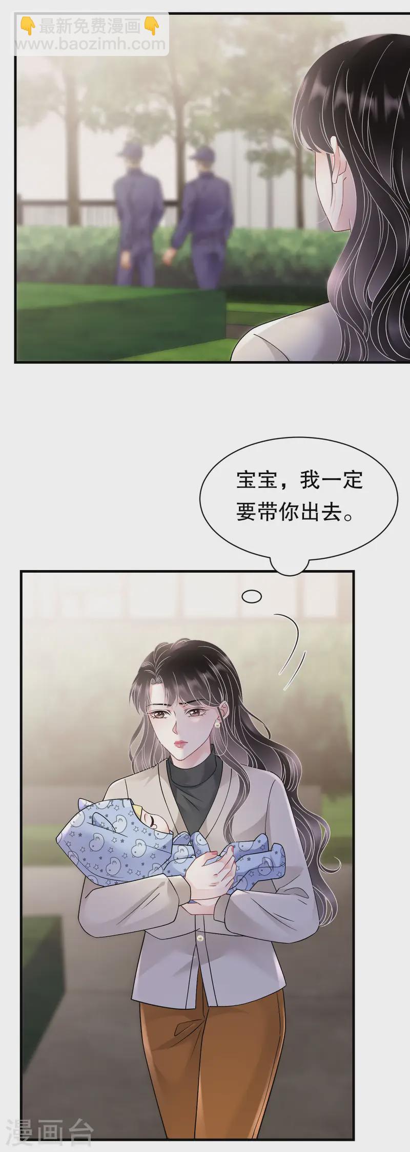 第169话 亲子鉴定-第171话