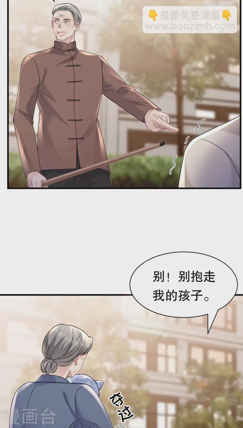第169话 亲子鉴定-第171话