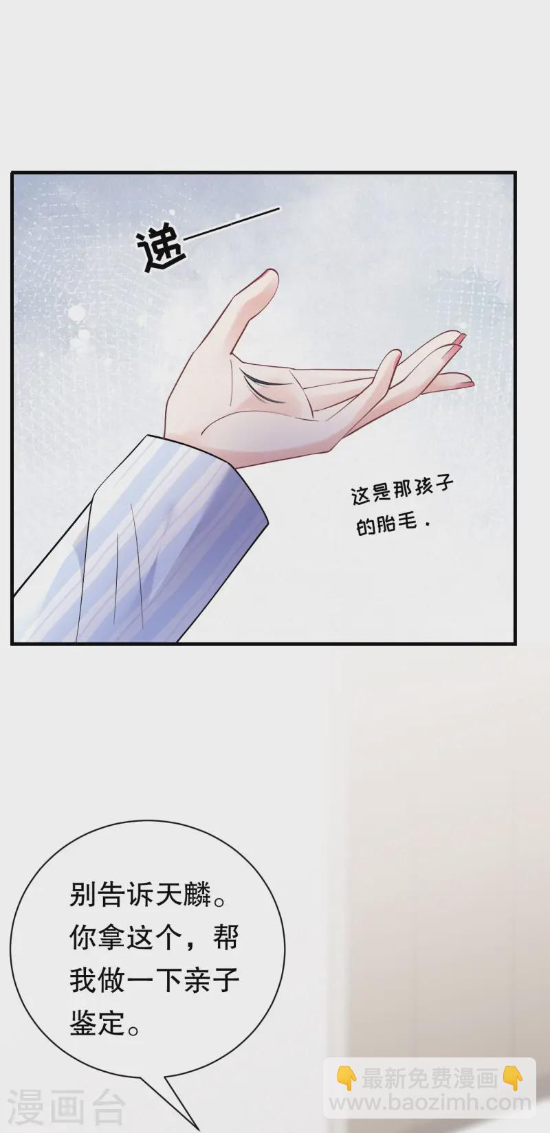 第169话 亲子鉴定-第171话