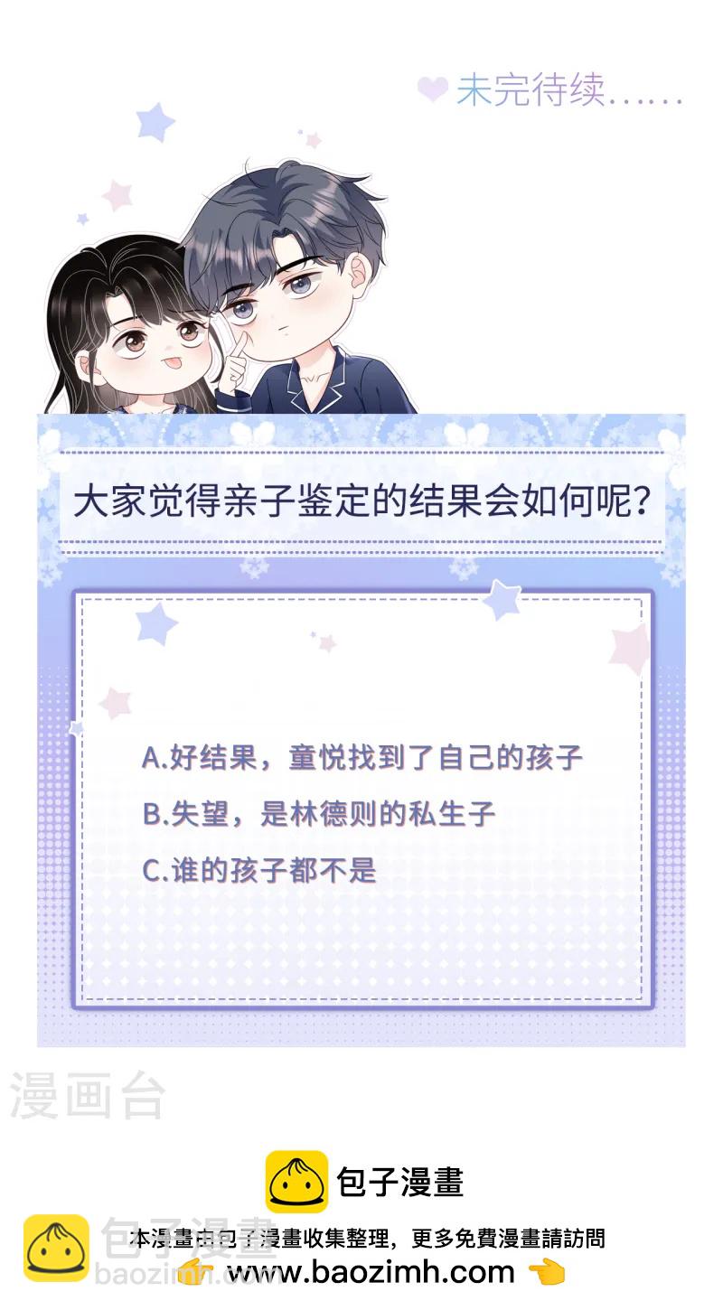 第169话 亲子鉴定-第171话