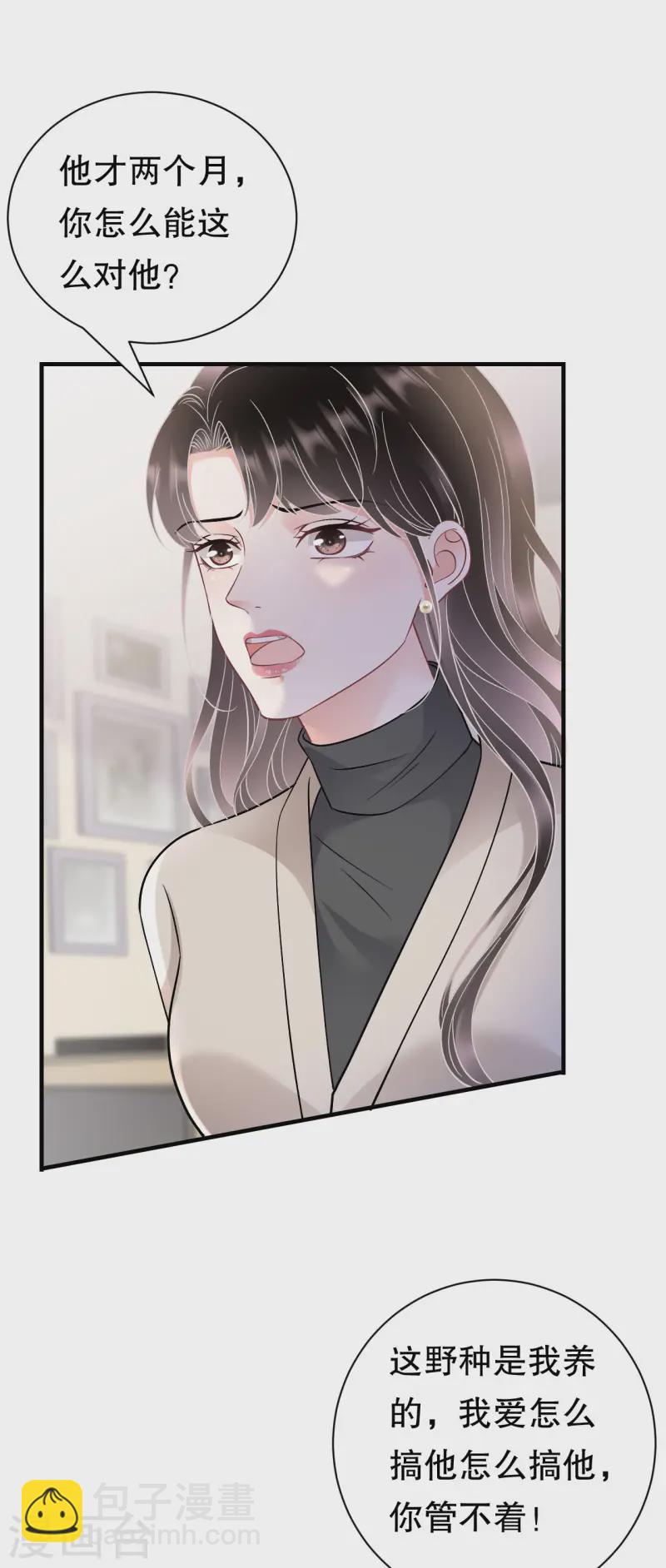 第169话 亲子鉴定-第171话