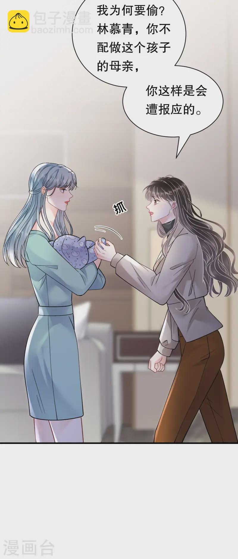 第169话 亲子鉴定-第171话