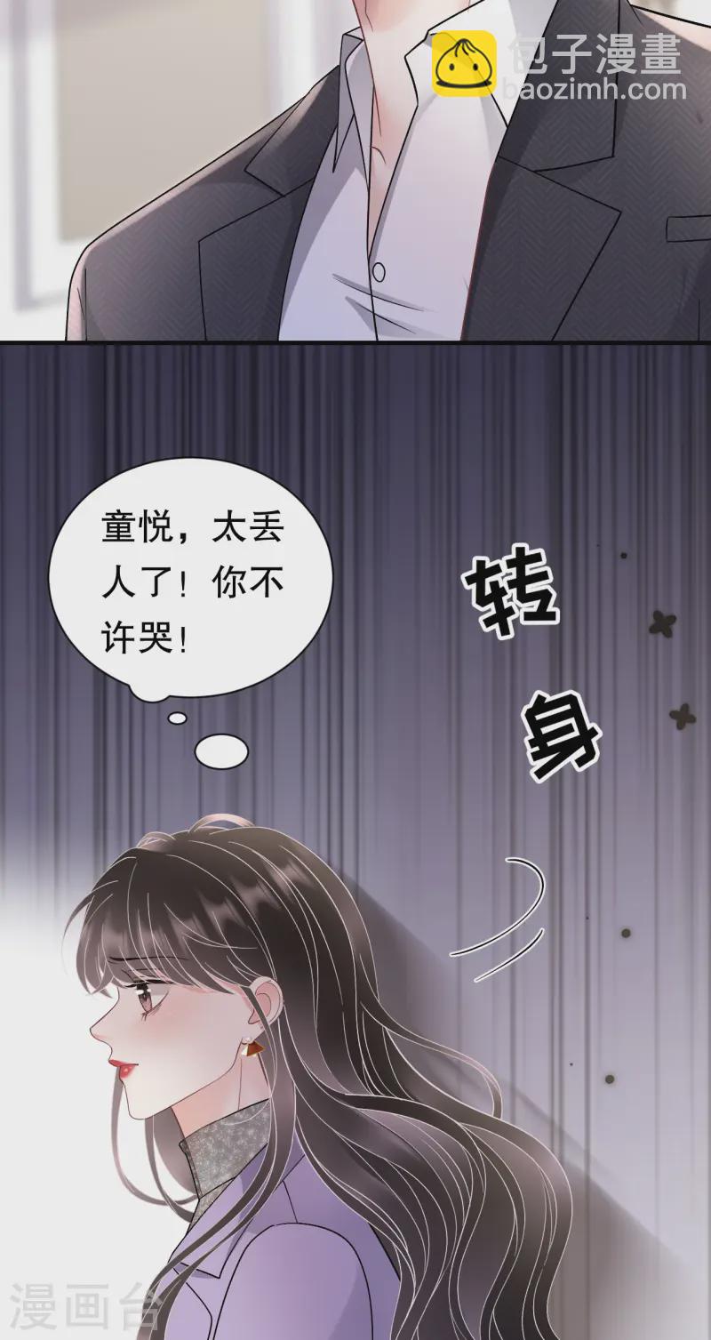 第171话 撞破-第173话
