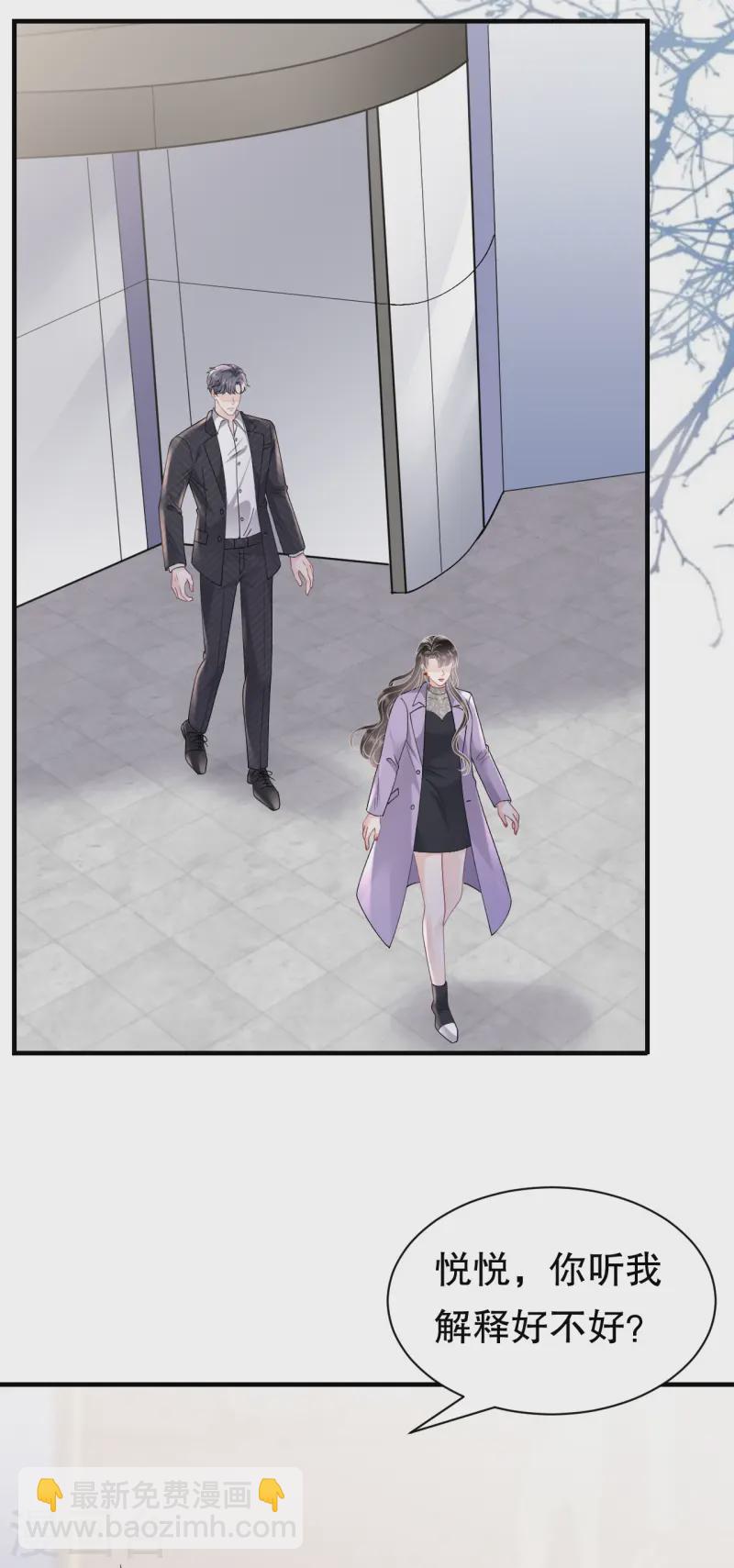 第171话 撞破-第173话