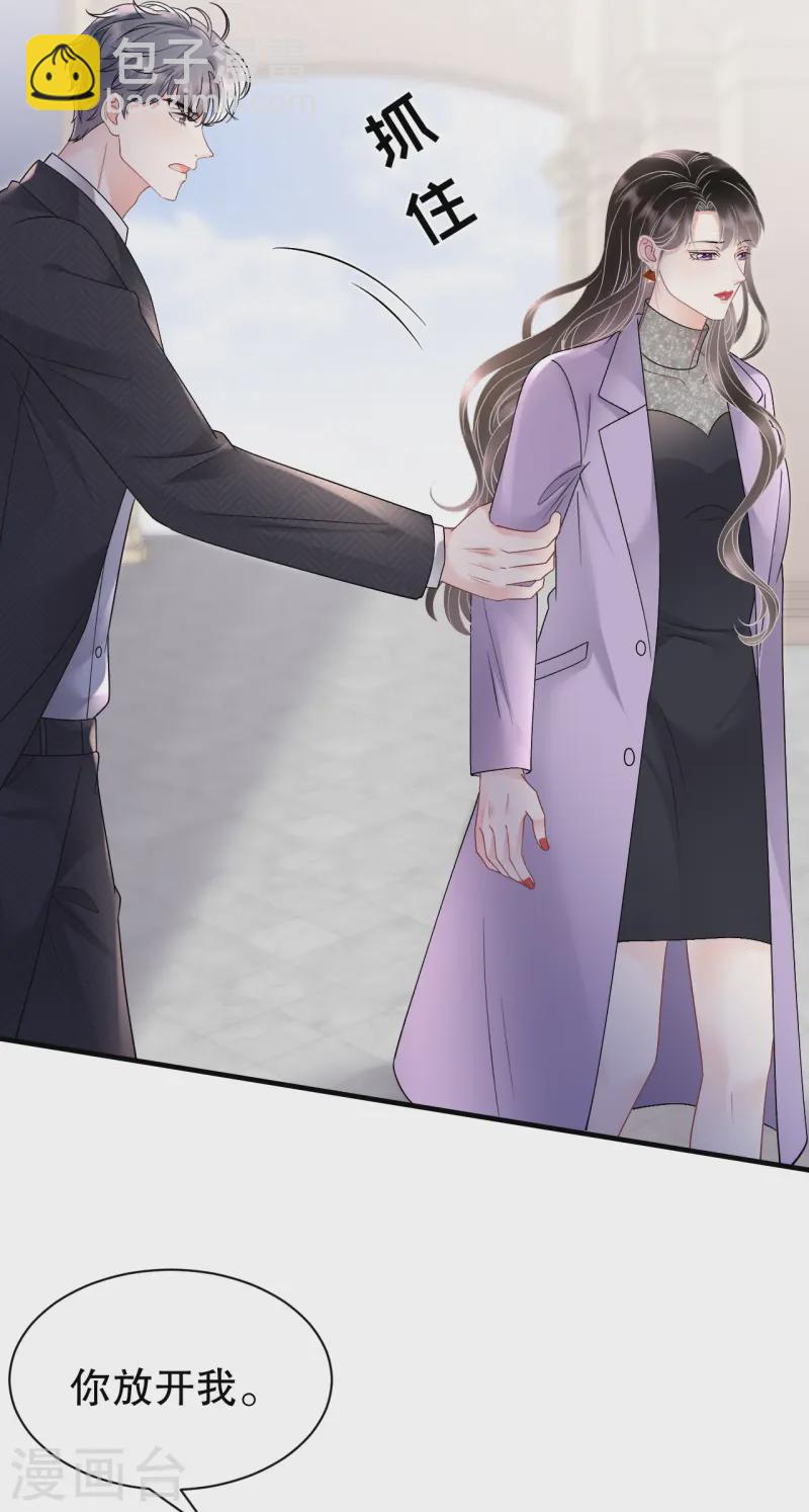 第171话 撞破-第173话