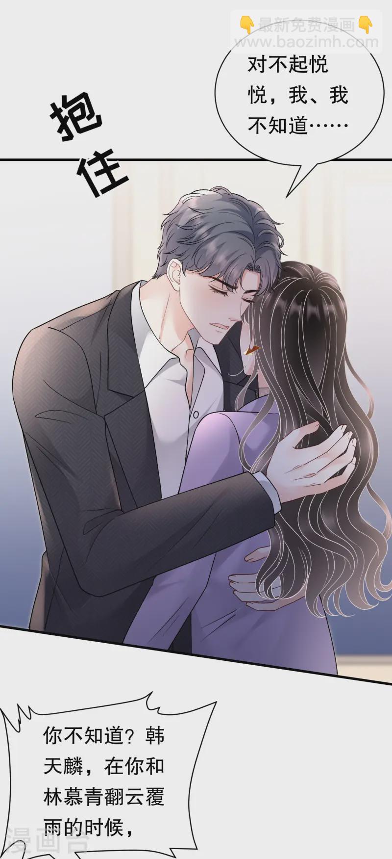 第171话 撞破-第173话