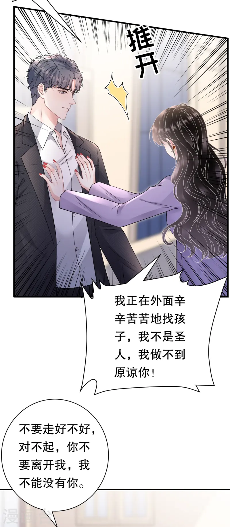 第171话 撞破-第173话