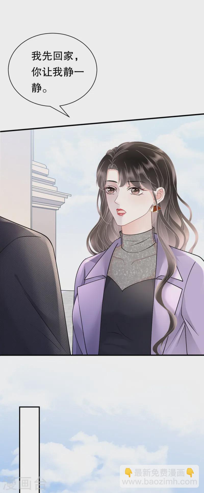 第171话 撞破-第173话