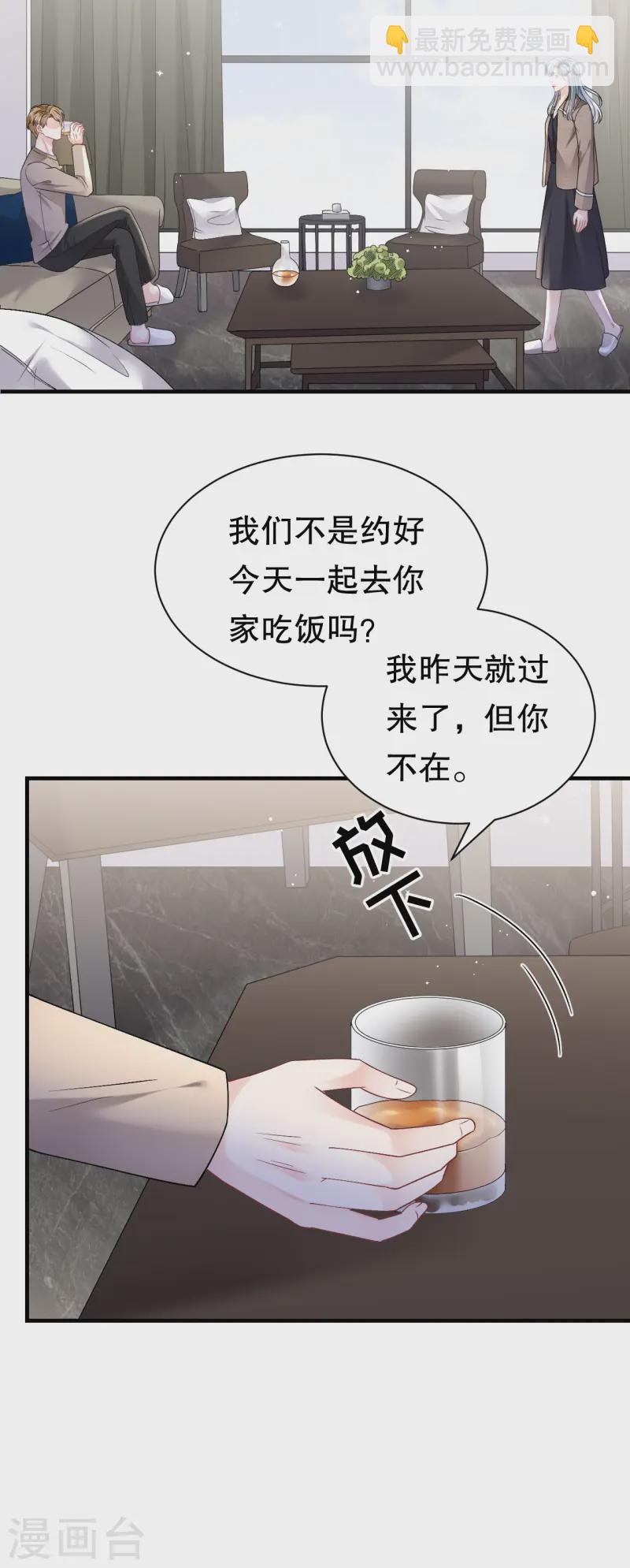 第171话 撞破-第173话