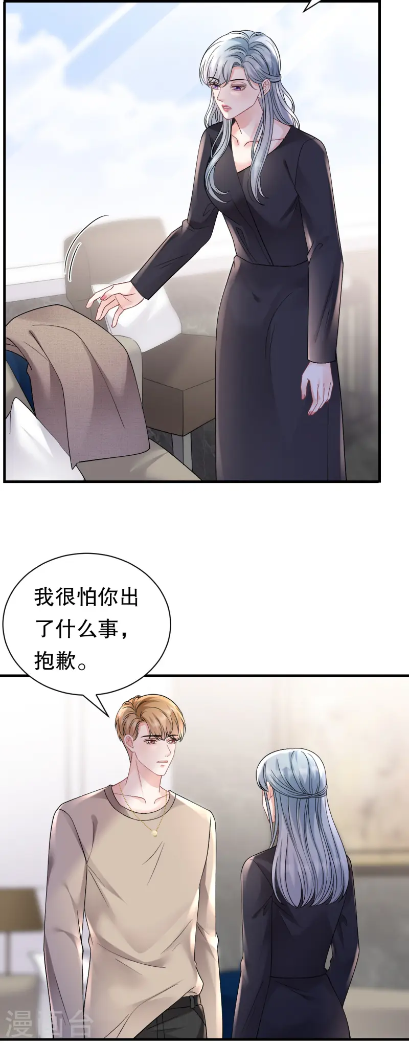 第171话 撞破-第173话