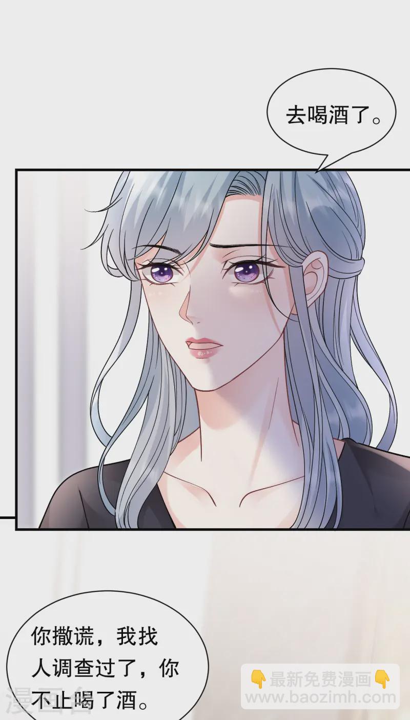 第171话 撞破-第173话