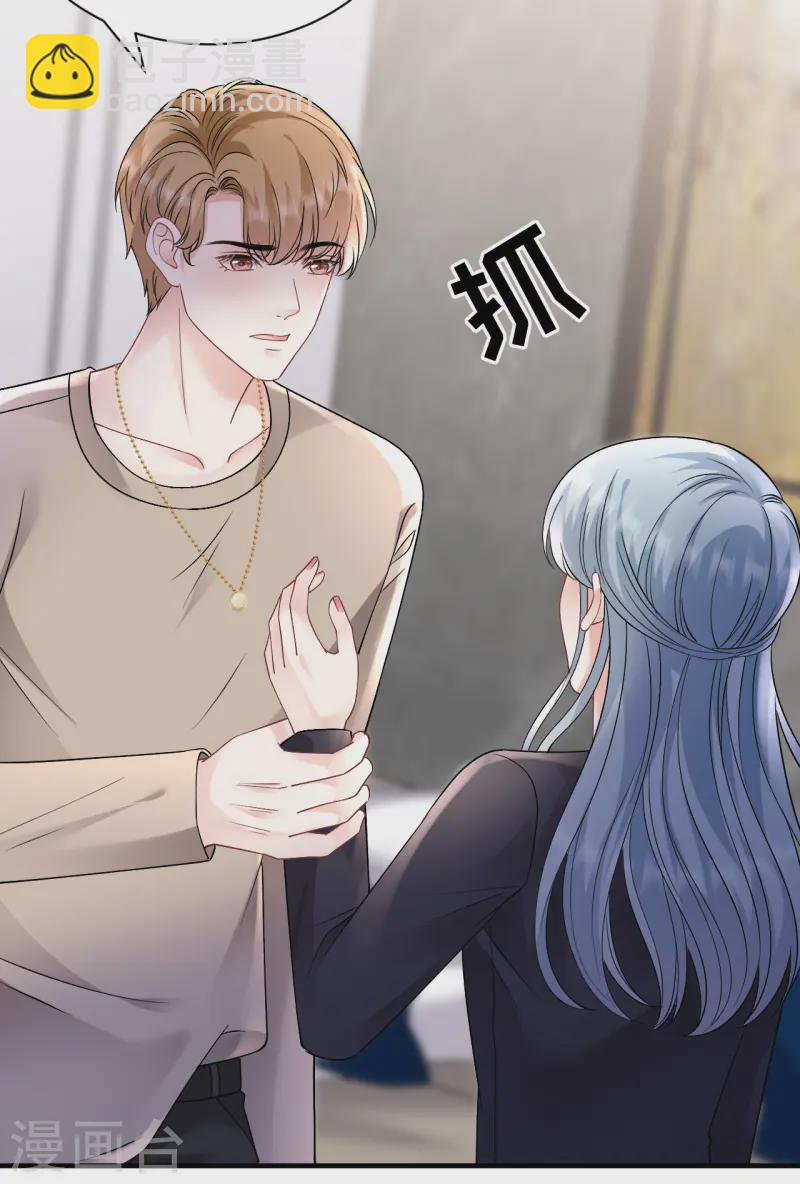 第171话 撞破-第173话