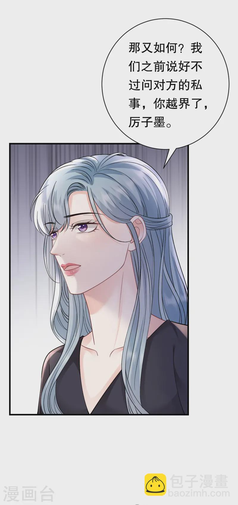 第171话 撞破-第173话
