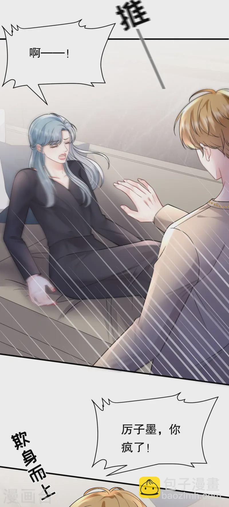 第171话 撞破-第173话