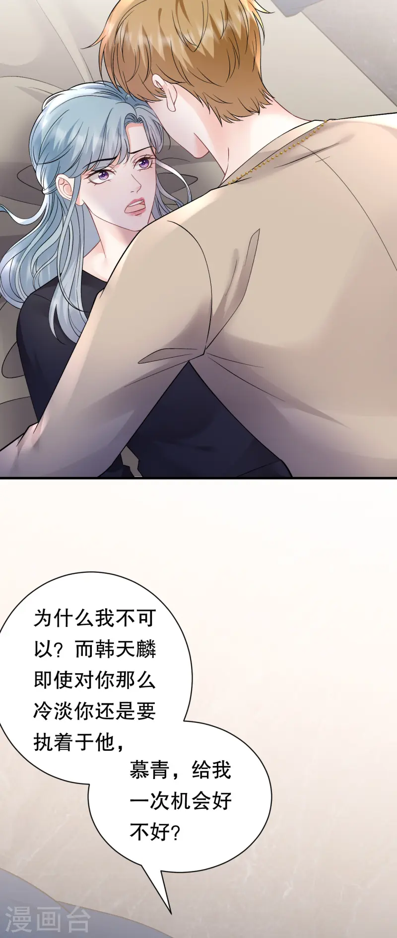 第171话 撞破-第173话