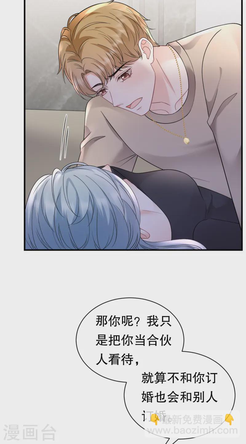 第171话 撞破-第173话