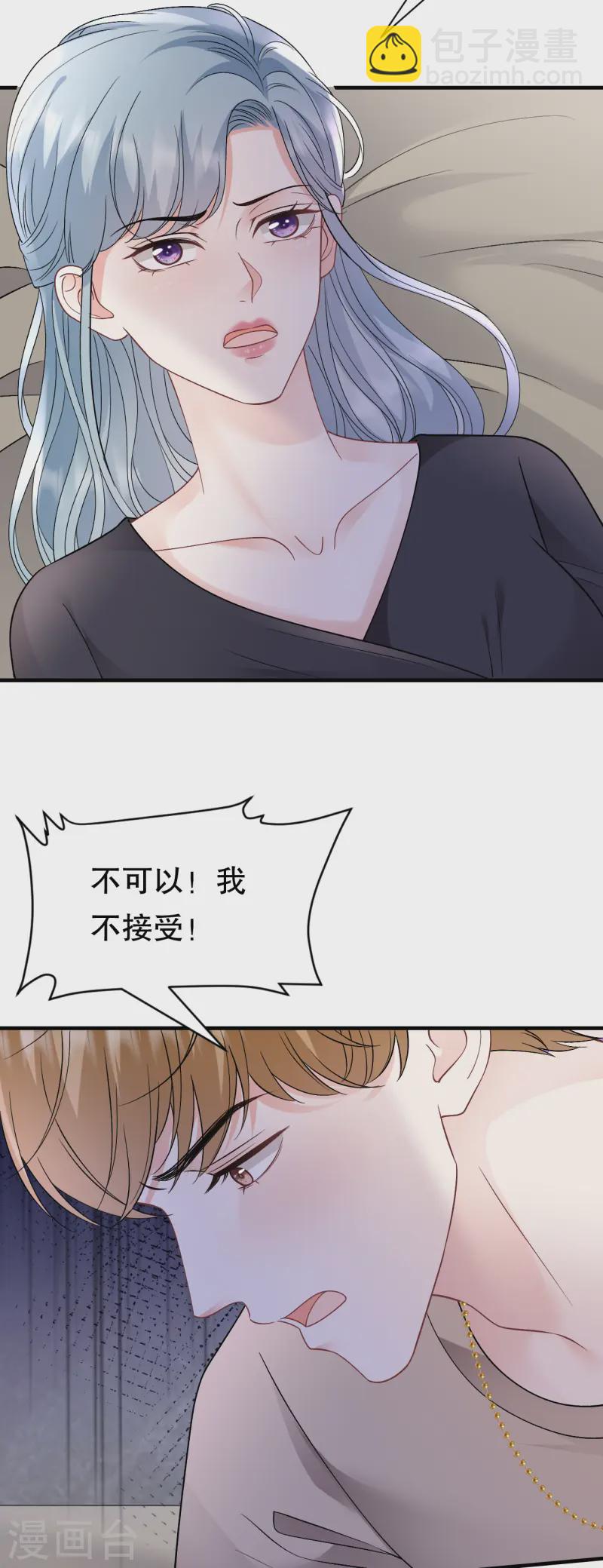 第171话 撞破-第173话