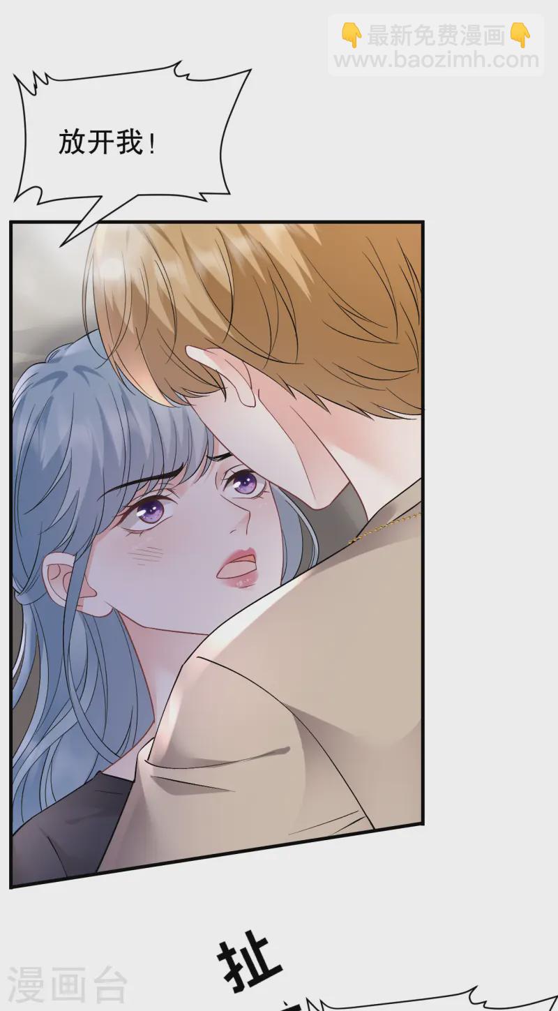 第171话 撞破-第173话