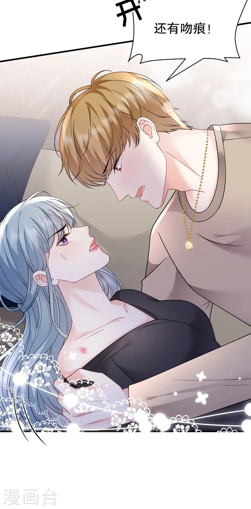 第171话 撞破-第173话