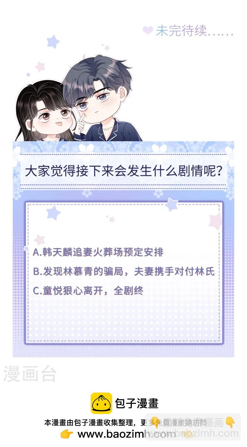 第171话 撞破-第173话