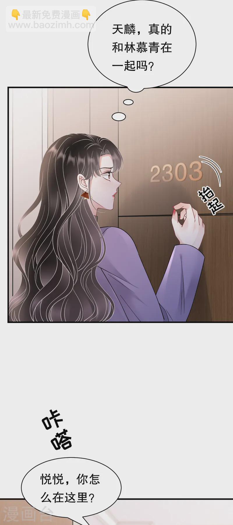 第171话 撞破-第173话