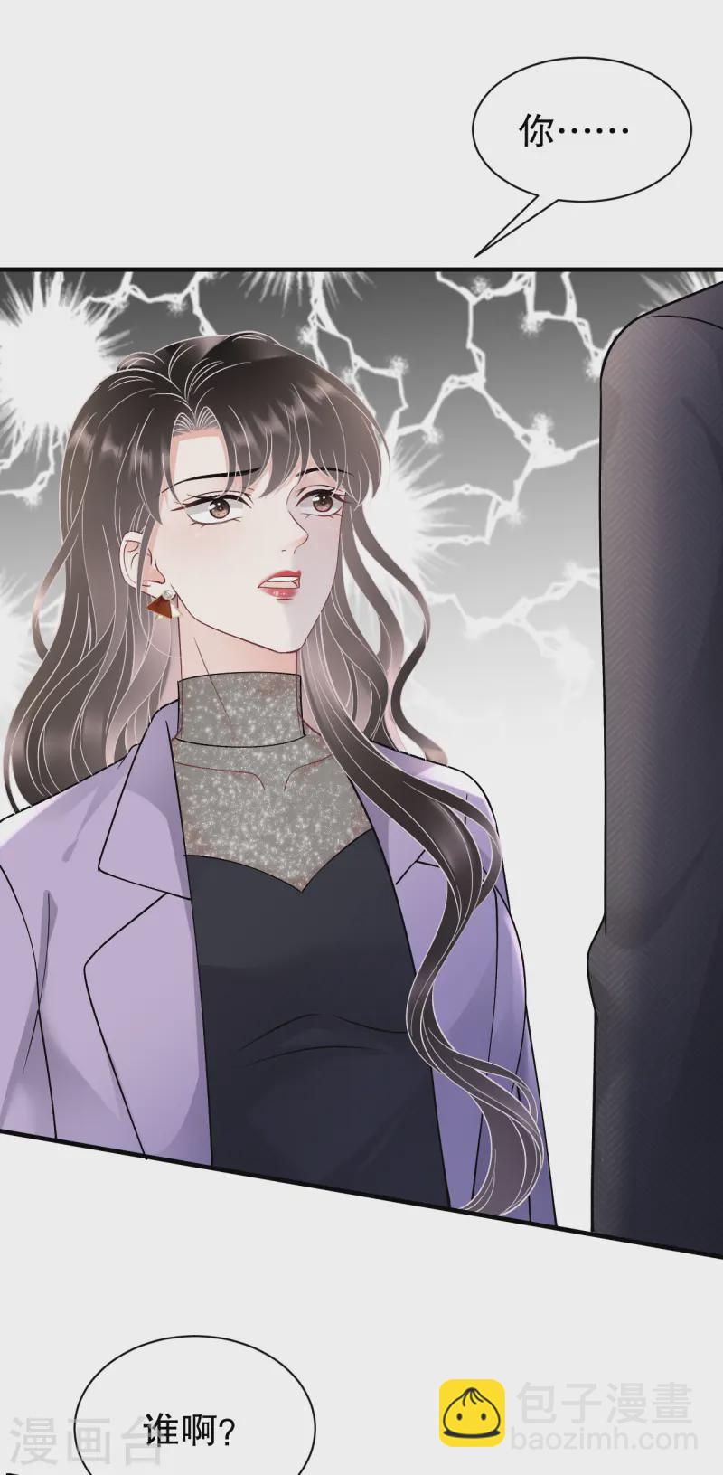 第171话 撞破-第173话
